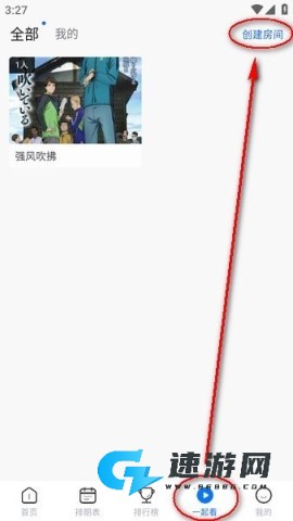 三号动漫官方正版