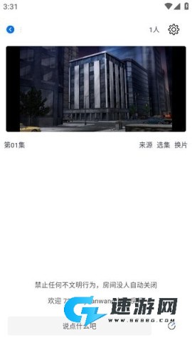 三号动漫官方正版