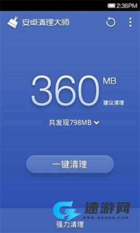360优化大师 第2张图