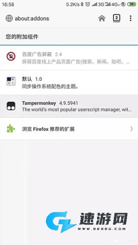 油猴浏览器 第5张图