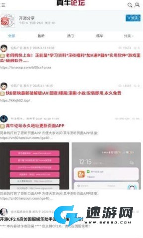 真牛论坛 第5张图