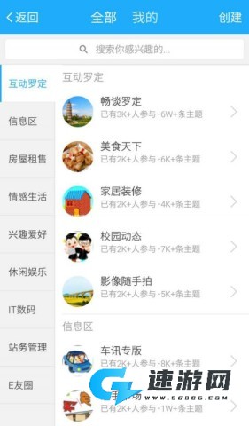 罗定e天空最新版本首页 第4张图