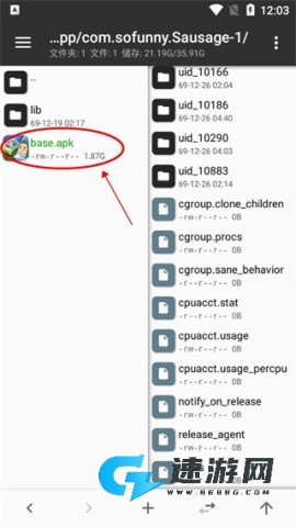 mt管理器官网免费版 第9张图