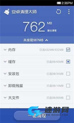 360优化大师 第1张图