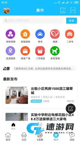 罗定e天空最新版本首页