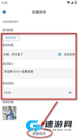三号动漫官方正版