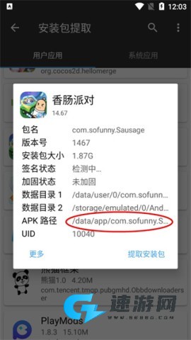 mt管理器官网免费版 第8张图