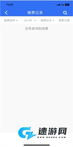 湘税社保最新版