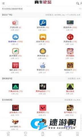 真牛论坛 第1张图