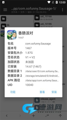 mt管理器官网免费版 第10张图