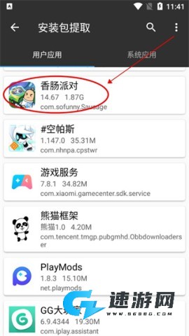 mt管理器官网免费版 第7张图