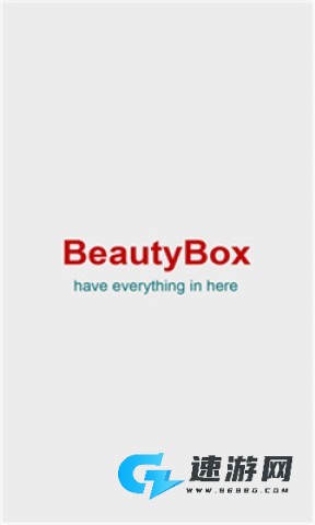 BeautyBox免费2025版