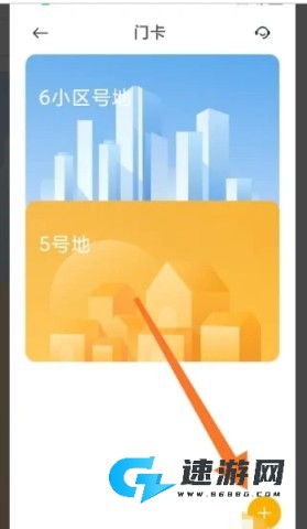 添加门禁卡 小米钱包手机版 第4张图