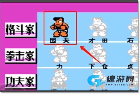 热血格斗 第2张图