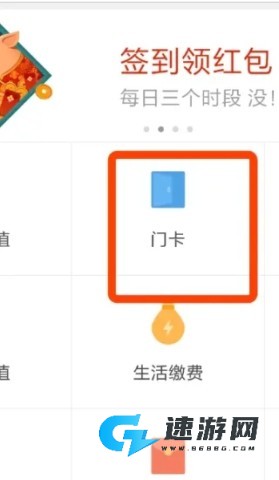 NFC设置 小米钱包手机版 第3张图