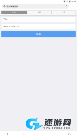 网梭浏览器 第3张图