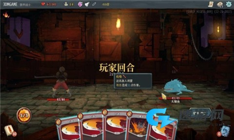 杀戮尖塔汉化版