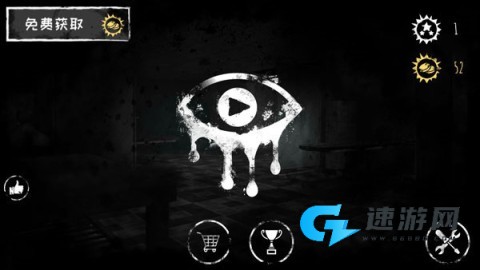 恐怖之眼免费手机版