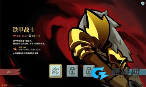 杀戮尖塔汉化版