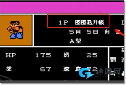 热血格斗 第3张图