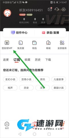 喜马拉雅听书 第2张图