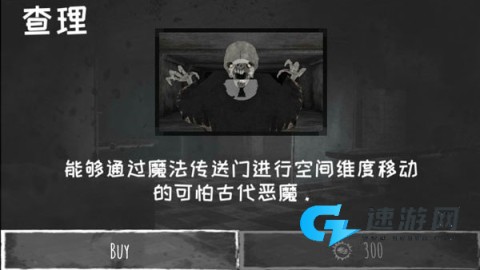 恐怖之眼免费手机版