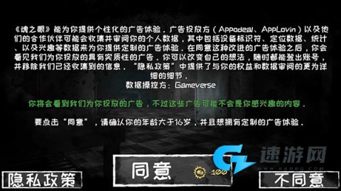 恐怖之眼免费手机版