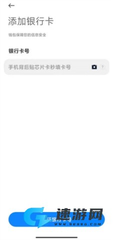 MiPay使用 小米钱包手机版 第5张图