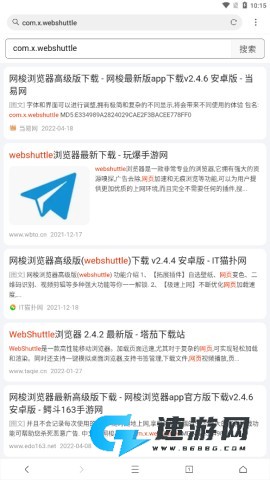 网梭浏览器 第1张图