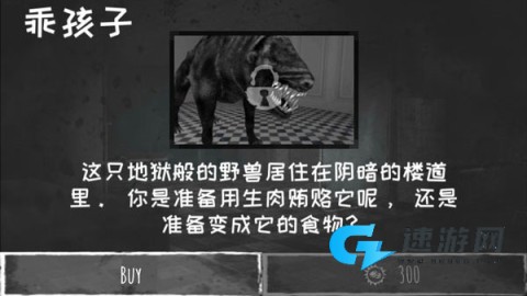 恐怖之眼免费手机版