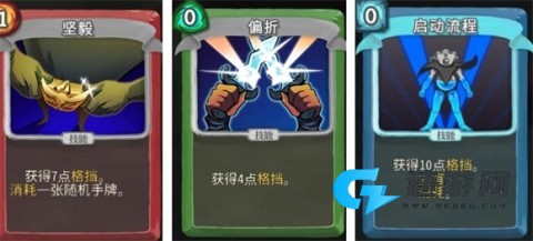 杀戮尖塔汉化版 第8张图