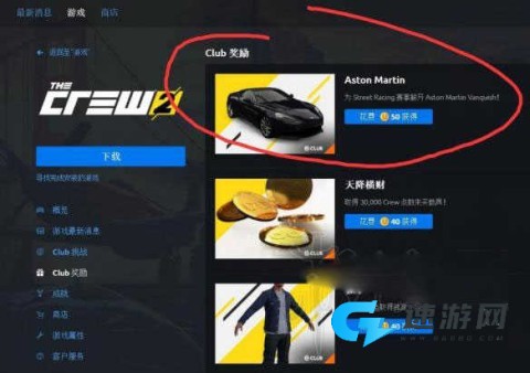 飙酷车神2免费版 第1张图