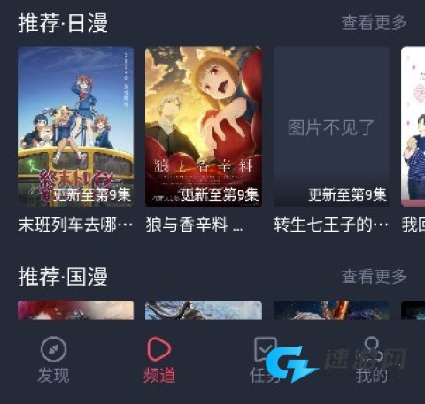 次元喵动漫app官方版 第3张图