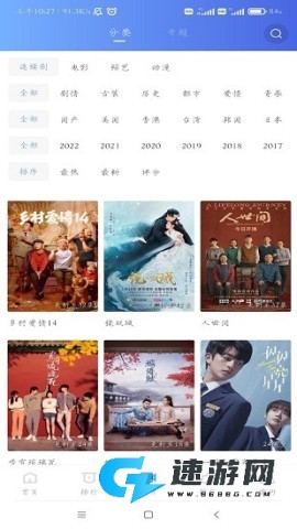 行星视频安装app官方版 第3张图