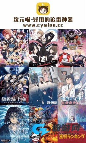 次元喵动漫app官方版