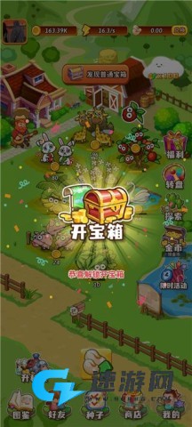 开心庄园 第3张图