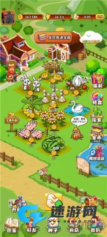 开心庄园 第4张图