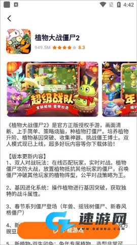 樱花迷你秀 第5张图