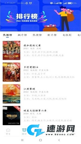 行星视频安装app官方版 第2张图