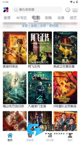 mino4kapp MINO4K 第2张图