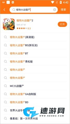 樱花迷你秀 第3张图