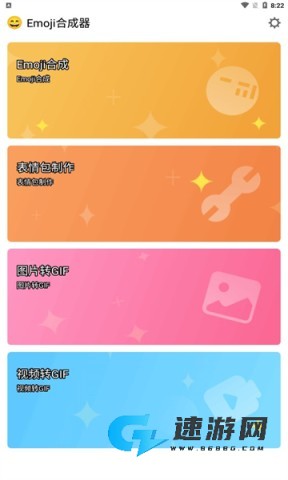 表情合成器软件(emoji合成器) emoji合成器 第5张图