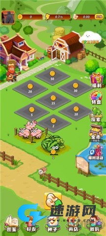 开心庄园 第2张图