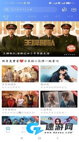 行星视频安装app官方版 第1张图