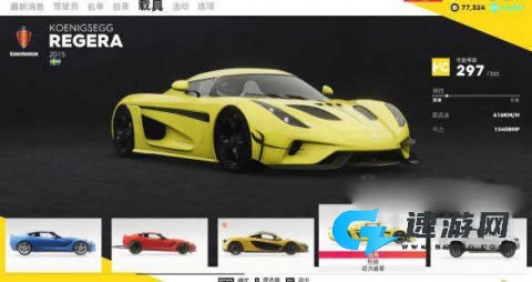 飙酷车神2免费版 第3张图