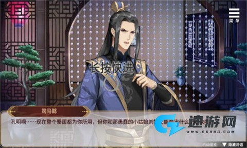 刘婵养成计划官方正版 第1张图