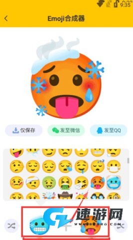 emoji合成器 第3张图