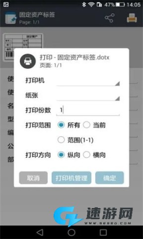 芝柯便携式打印机