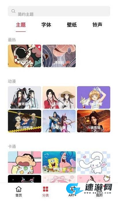 oppo主题商店 第2张图