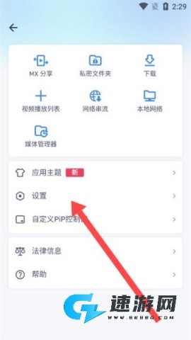 mxplayer安卓官方版 第2张图